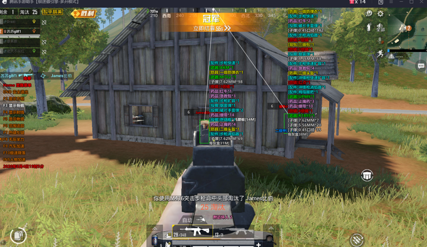 和平精英《UK》外挂