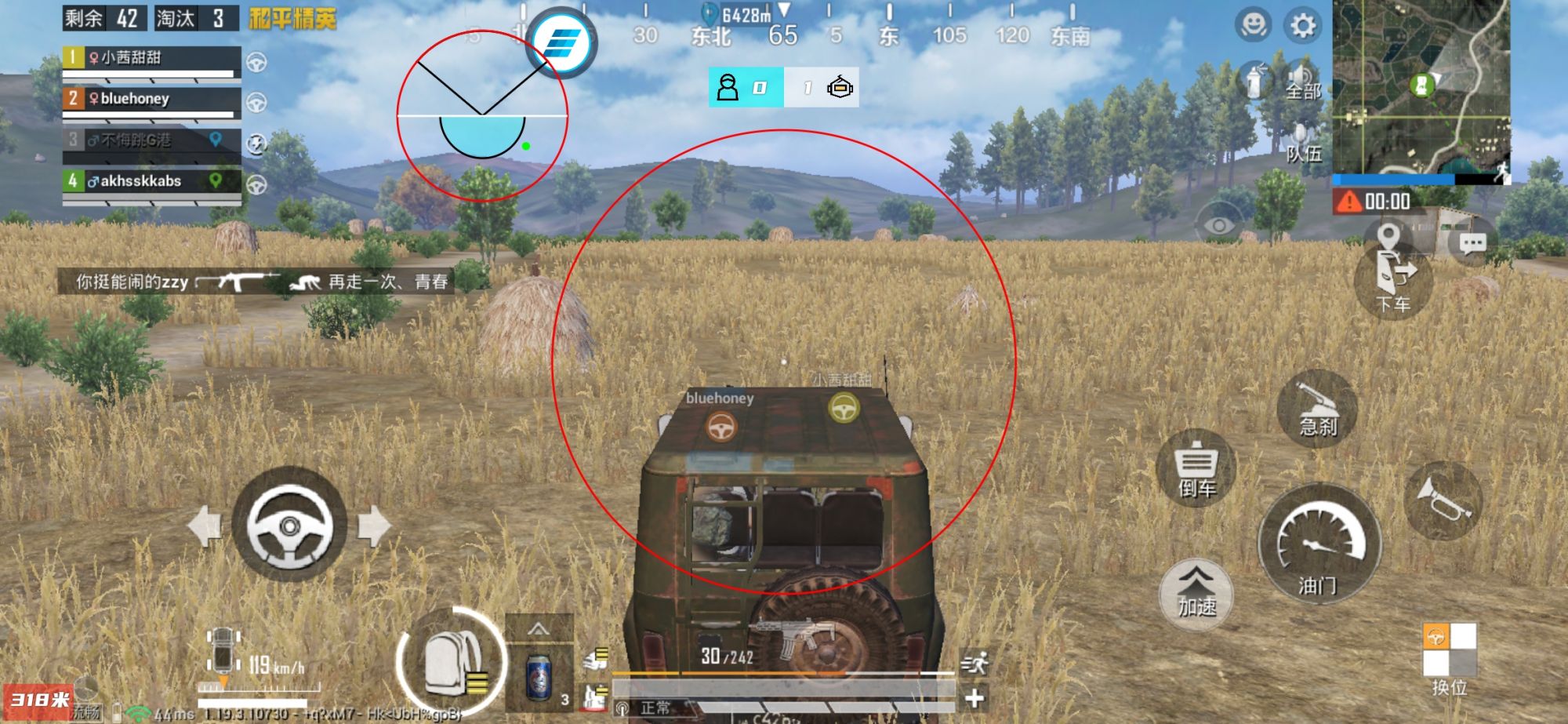 和平精英「酷二狗」外挂