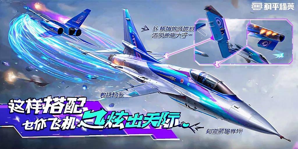 和平精英【星辰】iOS辅助