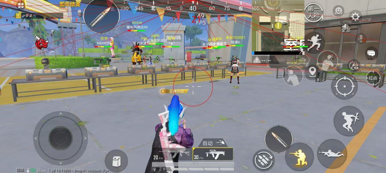 和平精英辅助【死神】支持苹果IOS免越狱 人物透视 骨骼显示 手雷预警